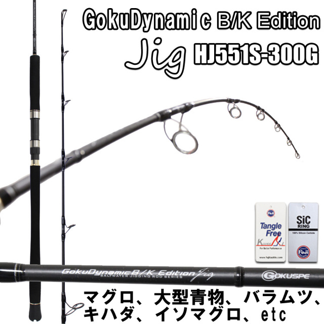 マグロや大型青物などに パワ- ジギングロッド (スピニング  