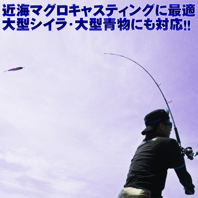 新品本物 マグロ キャスティング ロッド タコにも 送料無料 その他 Www Cecop Gob Mx