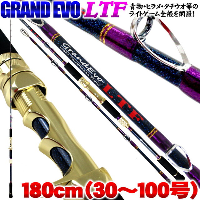 アジ・イサキ～青物落とし込み、タチウオ、ヒラメまで網羅 GRAND EVO LTF 180(30～100号) 200サイズ(goku-950592)