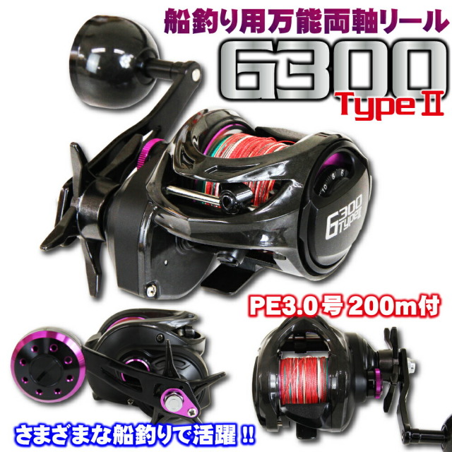 タイラバ ライトジギング タチウオ タコ リール ゴクスペ G300