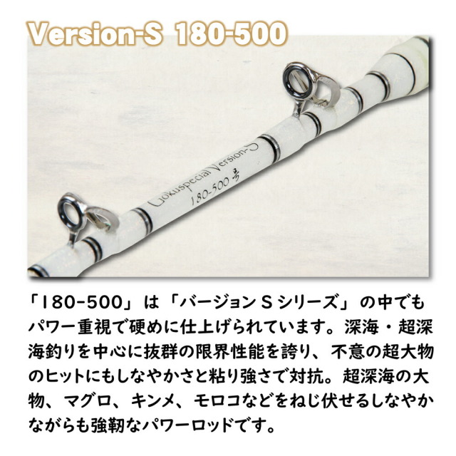 総糸巻 マグロ・超大物・深海モデル Gokuspecial バージョンS 180-500 