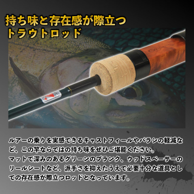 渓流用トラウトロッドGstream Evo Trout Chutar（ジーストリーム 