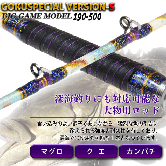 【初売り】 Gokuspe ゴクスぺ 六代目Gokuspecial Version-S その他