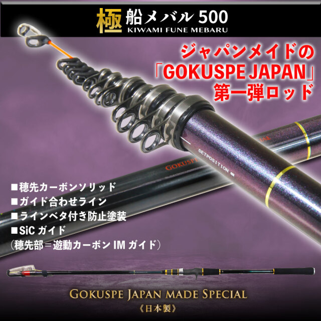 船メバル 大型メバル 尺メバル 巨メバル 釣具 釣り具 明石海峡 おり釣具