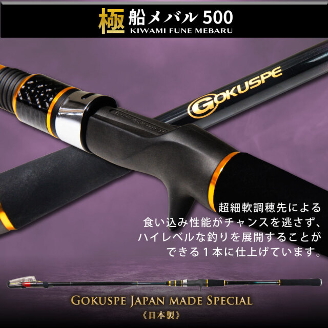 船メバル 大型メバル 尺メバル 巨メバル 釣具 釣り具 明石海峡 おり釣具