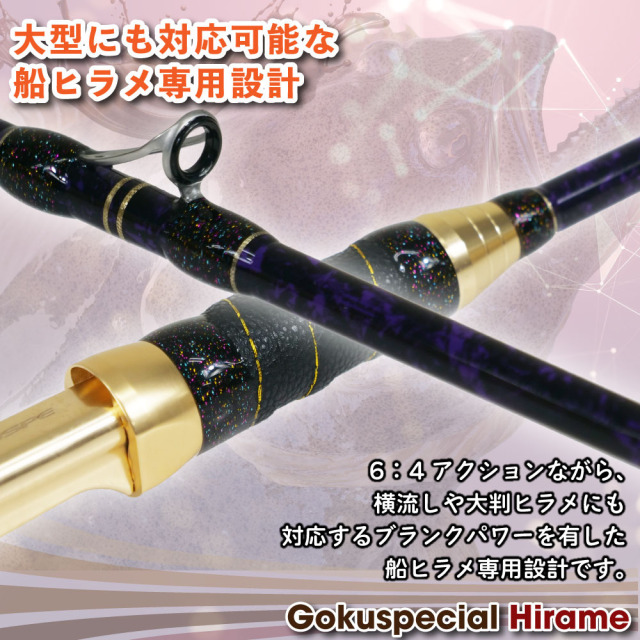 ゴクスペ ゴクスペシャル ヒラメ 245(goku-961734)｜ヒラメ 平目 鮃