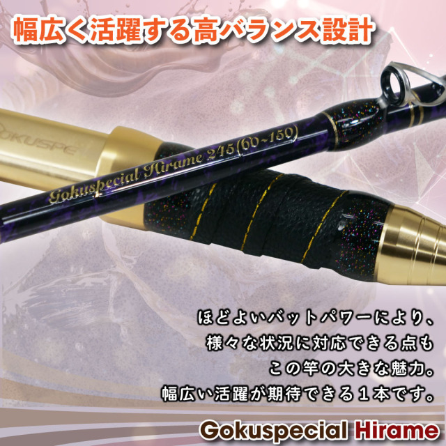 ゴクスペ ゴクスペシャル ヒラメ 245(goku-961734)｜ヒラメ 平目 鮃