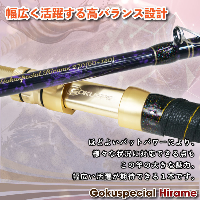 ゴクスペ ゴクスペシャル ヒラメ 270(goku-961741)｜ヒラメ 平目 鮃