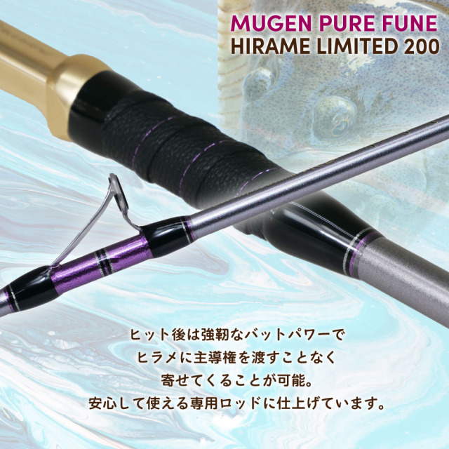 ゴクスペ 無限ピュア船 ヒラメリミテッド 200(goku-961758)｜船 竿
