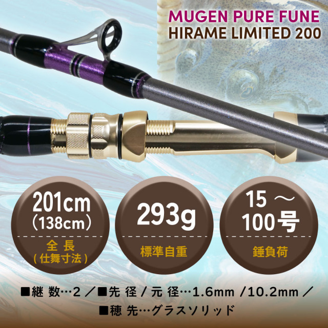 ゴクスペ 無限ピュア船 ヒラメリミテッド 200(goku-961758)｜船 竿