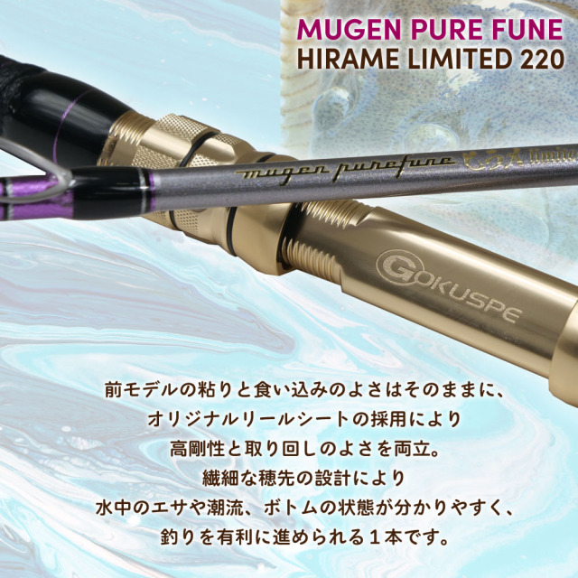 ゴクスペ　ライトリミテッド220 Amazon | ゴクスペ(Gokuspe) 無限ピュア船 シマアジリミテッド