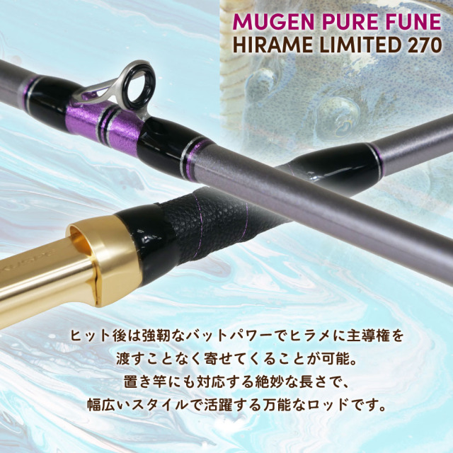 ゴクスペ 無限ピュア船 ヒラメリミテッド 270(goku-961987)｜船 竿