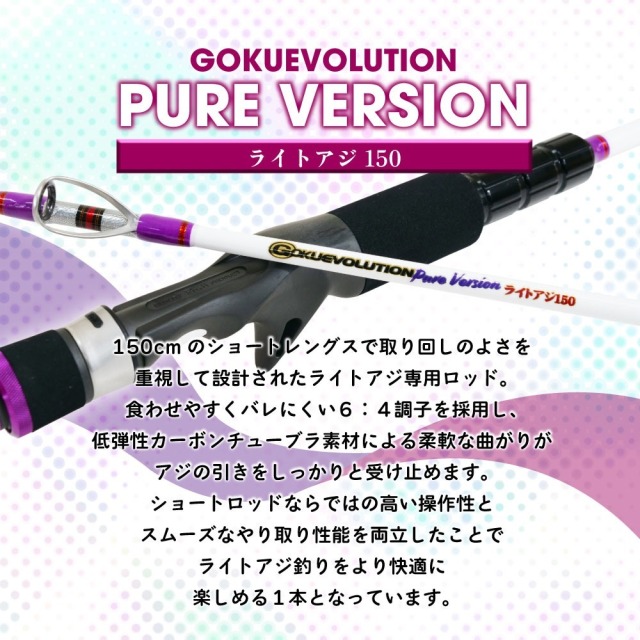 ポイント10倍中】ゴクスペ ゴクエボリューション ピュア