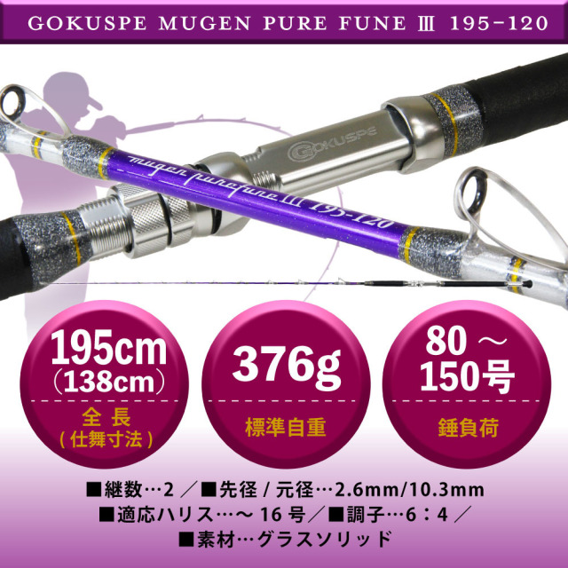 電動リール 3つセット 汎用性抜群 沖釣り電動リールセット 3代目無限ピュア船Purple Edition