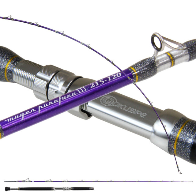 ゴクスペ 3代目無限ピュア船Purple Edition 215-120(goku-962137)｜船竿 船釣り グラスソリッド 落し込み ノマセ 飲ませ コマセ 天秤 テンビン 青物 ブリ 根魚 マダイ アマダイ アカムツ 鬼アジ 沖メバル 無限ピュア船 Gokuspe ゴクスぺ
