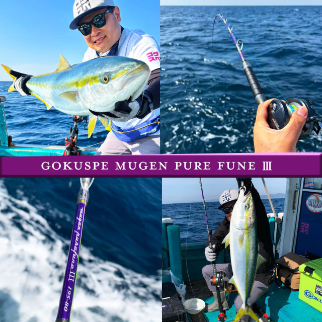 ノマセ釣り ゴクスペ 3代目無限ピュア船Purple Edition 215