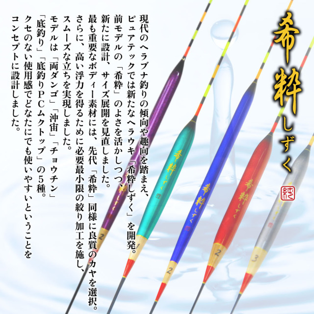 ゴクスペ 希粋しずく 底釣りPCムク カヤボディ #1(goku-962243)｜へら