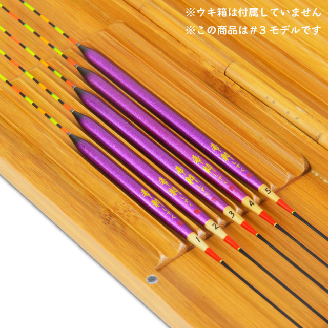 ゴクスペ 希粋しずく 底釣りPCムク カヤボディ #3(goku-962267)｜へら