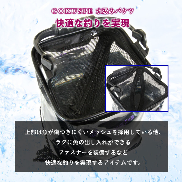 ゴクスぺ クリア水汲みバケツ 21cm(goku-962298)｜つり 釣り 道具 用品
