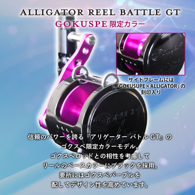 ゴクスペ GrandEvo 極STANDING 160-200 Purple＆限定カラー バトル20GT