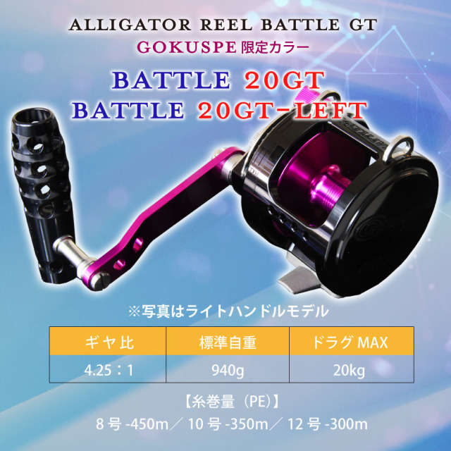 ゴクスペ GrandEvo 極STANDING 160-200 Purple＆限定カラー バトル20GT