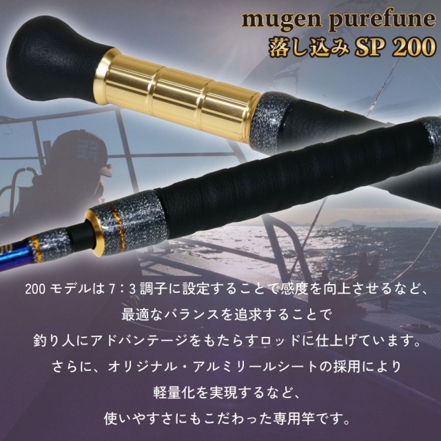 ゴクスペ 3代目無限ピュア船落し込みSP 200(goku-962571)｜泳がせ 青物