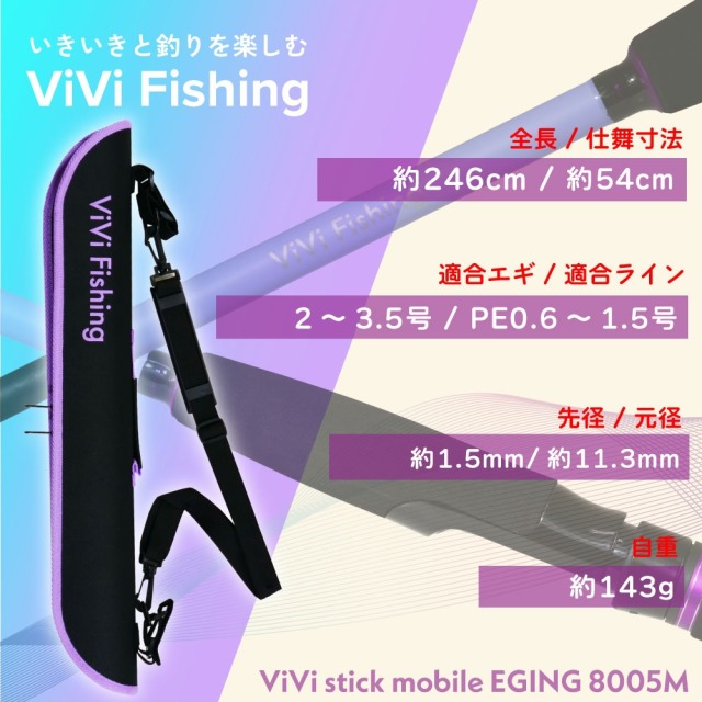 秋イカ攻略セット ビビモバイル エギング 8005M ＆ フライデー3 XE3000