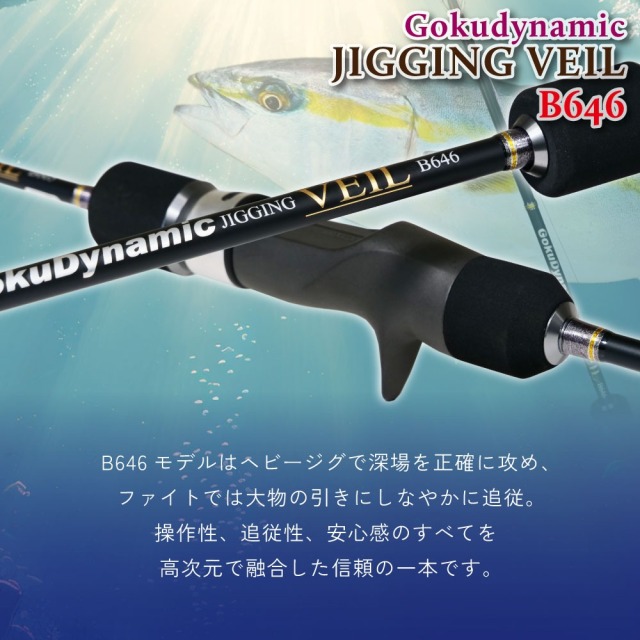 ❌　価格交渉Ok ｼﾞｷﾞﾝｸﾞﾀｯｸﾙ『ゴクスペ』　 ジギングロッド アーカイブ - gokuspe