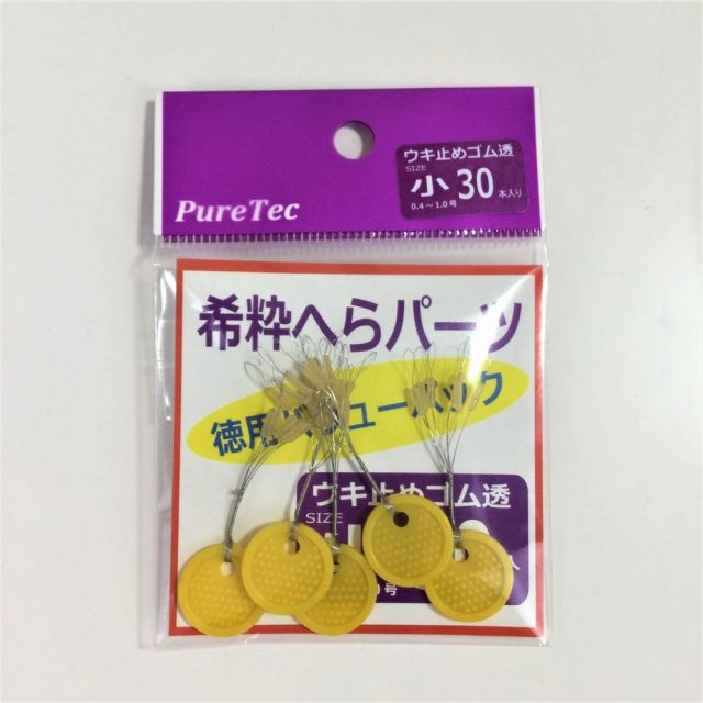 ポイント10倍】【Cpost】希粋 へらパーツ(徳用30入) ウキ止め