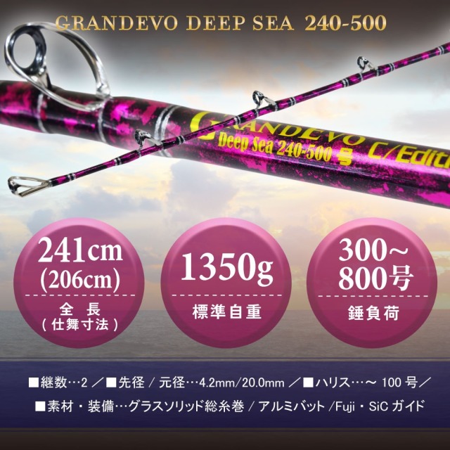今だけP5倍】ゴクスペ 二代目 GrandEvo ディープシー240-500