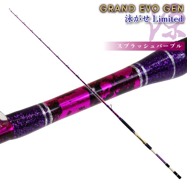 ゴクスペ GRAND EVO源 泳がせLimited 195(goku-gen195)｜泳がせ ノマセ