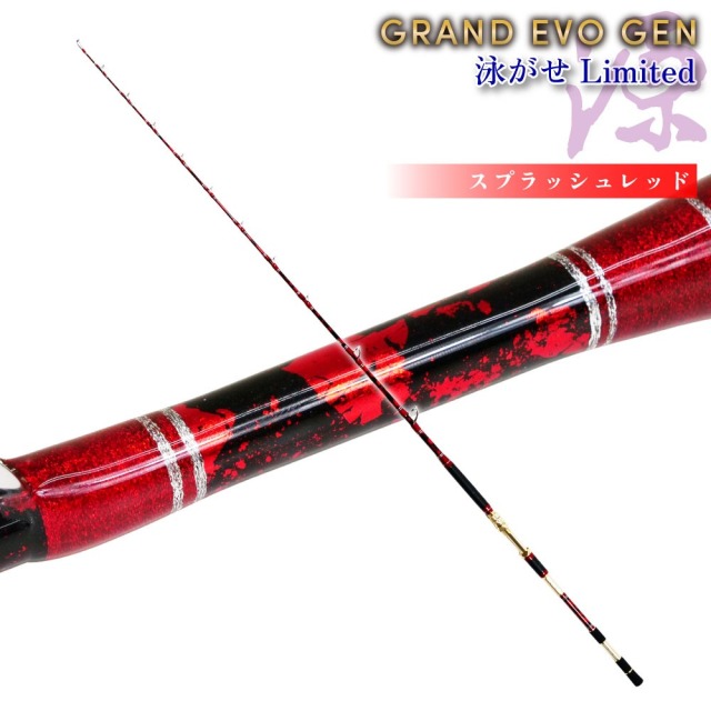 ゴクスペ GRAND EVO源 泳がせLimited 195(goku-gen195)｜泳がせ ノマセ