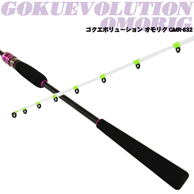 ゴクエボリューション オモリグ GMR-632・イカメタル GIM-592 