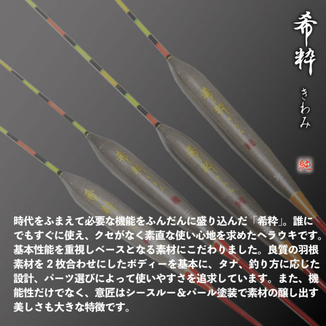 New へら浮きmai マスターズ規定専用(PCムク)Atsushiページ New へら浮きmai マスターズ規定専用(PCムク)Atsushiページ