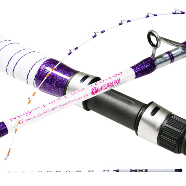 【復刻版】無限ピュア船 180-100号 Purple Edition (goku-mpf-180-100)｜船竿 船 竿 青物 泳がせ 落とし込み グラスロッド アジ アマダイ ワラサ ブリ ヒラマサ カンパチ 天びんタチウオ 夜イカ グラス 糸巻 五目 2ピース バットジョイント ビギナー ベテラン
