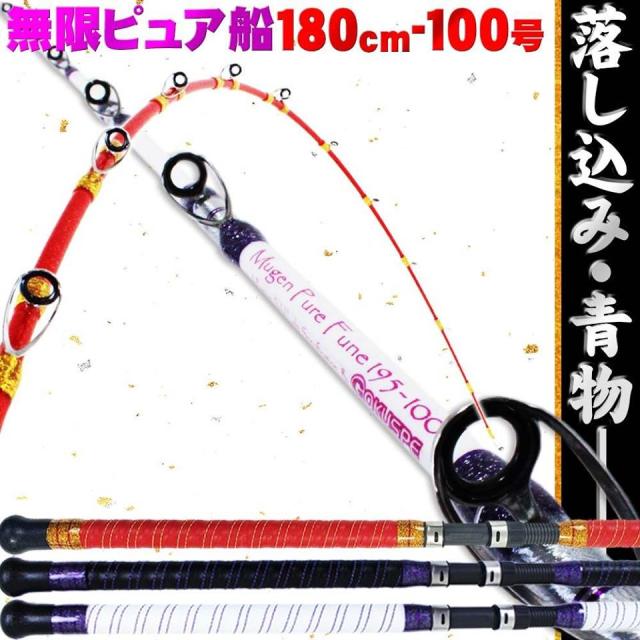 落とし込み竿 ハイパワーロッド 船竿 ジギング 泳がせ 100〜180