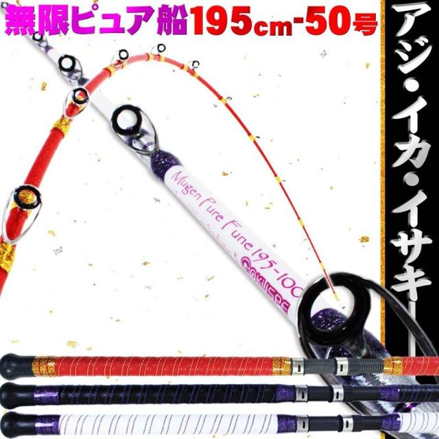 【在庫限り特価品】18無限ピュア船 195-50号 [ホワイト／ブラック／リミテッド](goku-mpf-195-50)