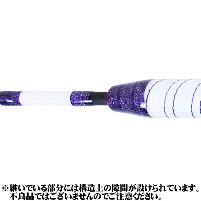 深海 専用 無限ピュア船 Purple Edition - gokuspe