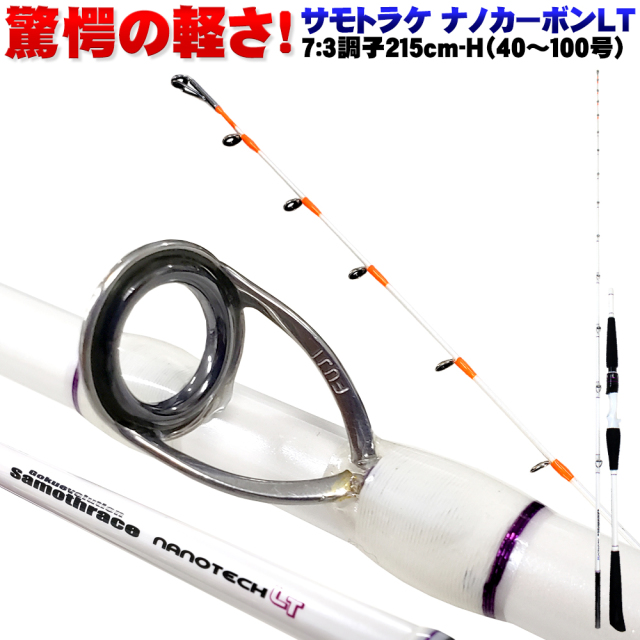 ゴクスペ　サモトラケ　ナノテックLT 190H 82調子 Amazon | ゴクスペ(Gokuspe) Gokuevolution NanoTech LT 190H 82