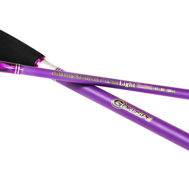 在庫限り特価品】無限ピュア船ライトリミテッド 165(20-50号)(30-80号