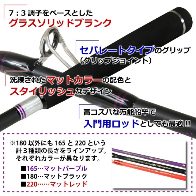 取りに来られる方限定　釣竿 ロッド　まとめ 在庫限り特価品】ライトな船釣りを網羅する万能船竿 無限ピュア