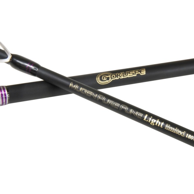 在庫限り特価品】ライトな船釣りを網羅する万能船竿 無限ピュア船