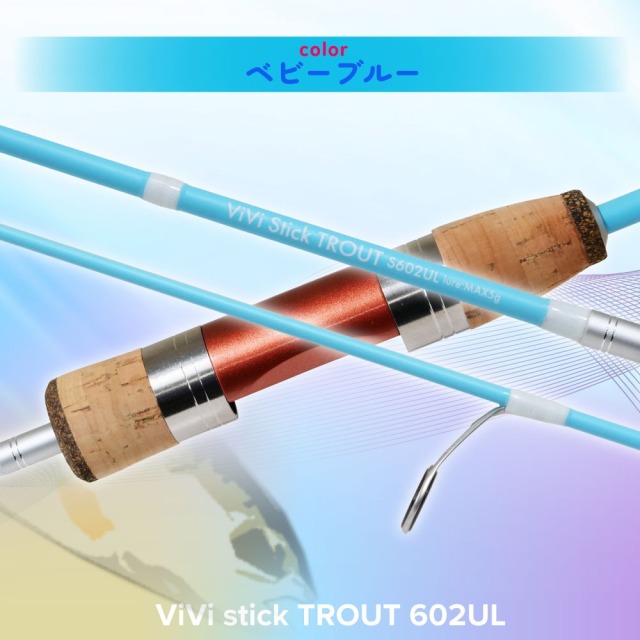 ピュアテック ViVi stick TROUT 602UL (goku-vt)｜鱒 マス 管理釣場