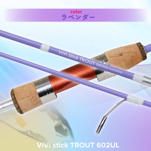 ピュアテック ViVi stick TROUT 602UL (goku-vt)｜鱒 マス 管理釣場