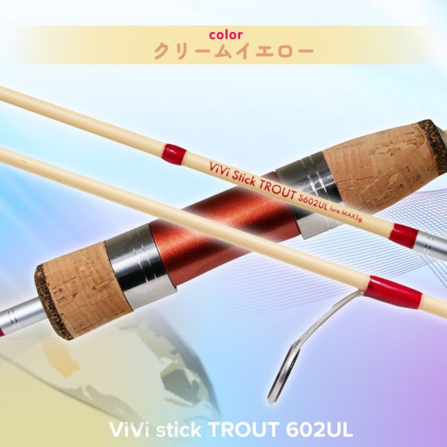 ピュアテック ViVi stick TROUT 602UL (goku-vt)｜鱒 マス 管理釣場