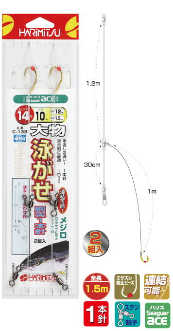 泳がせ仕掛け 祈ら 2本針 100本セット