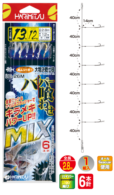【Cpost】ハリミツ D-26M ハイパー喰わせ MIX ハリ14号 ハリス14号 (hari-031240)