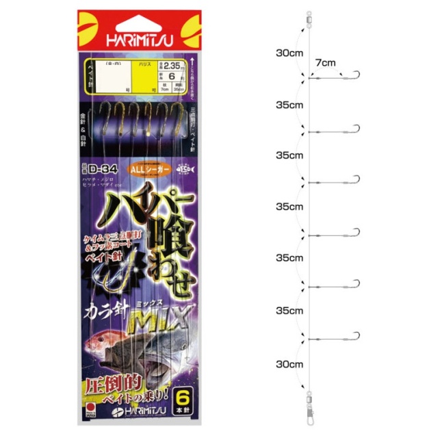 ハリミツ D-34 ハイパー喰わせ カラ針 MIX 11-12(hari-031295)[M便 1/20] | タテ釣り 喰わせサビキ アンダーベイト 落とし込み 船釣り 遠里 釣具 仕掛け 船仕掛け 青物 鰤 ブリ カンパチ ヒラマサ イナダ ワラサ ハマチ メジロ ヒラメ ハタ