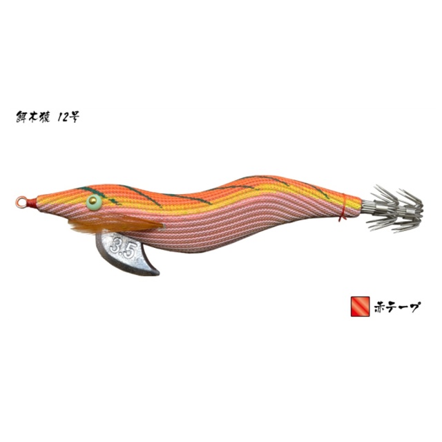 林 餌木猿 3.5号12号 赤テープ(hayashi-160537)[M便 1/6]