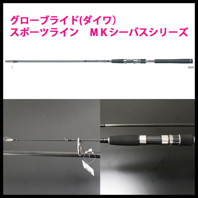 グローブライド　スポーツライン　962mh ルアーロッド グローブライド スポーツライン 962mh ルアーロッド bass